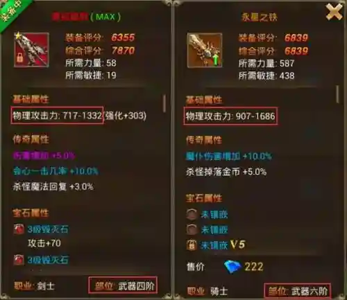 永恒纪元装备伤害反射，永恒纪元永恒装备合成插图
