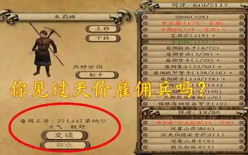 潘德预言npc技能补丁，潘德的预言怎么提升npc属性插图1