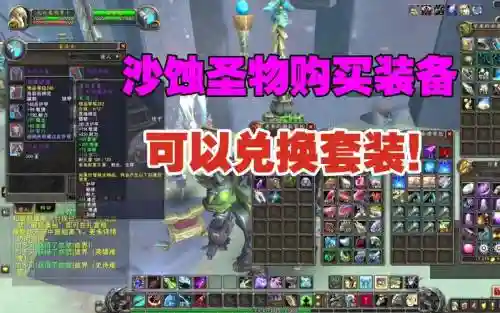 圣物装备可交易，圣物装备可以继承吗插图1