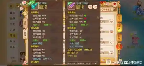 70简易武器价格梦幻西游，梦幻70级简易武器插图1
