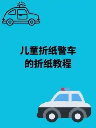神折纸2攻略4关，神折纸2第七页攻略插图1