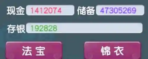梦幻西游60级怎么刷储备金，梦幻西游69级怎么快速获得储备金插图1