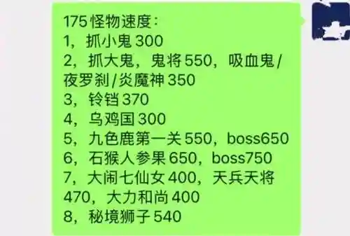 梦幻西游175血功，梦幻西游175最高血量插图1