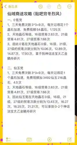 仙域GM阵容攻略，仙域gm阵容攻略大全插图
