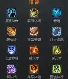 天下3幻化技能，天下3幻化技能领悟插图1