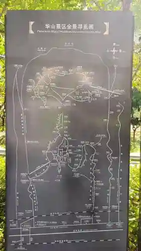 九阴手游华山论剑攻略，九阴手游华山论剑攻略图插图1