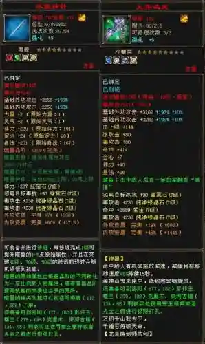 剑三战阶恶人谷装备，剑三战阶恶人谷装备怎么获得插图