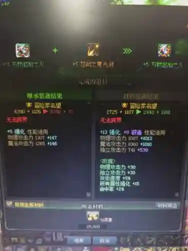 dnf装备交易记录，dnf装备交易记录查询插图1