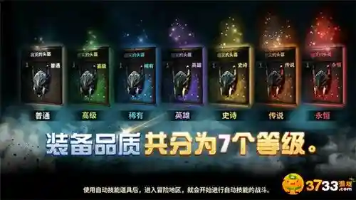 我守护的一切装备大全，我守护的一切手游插图