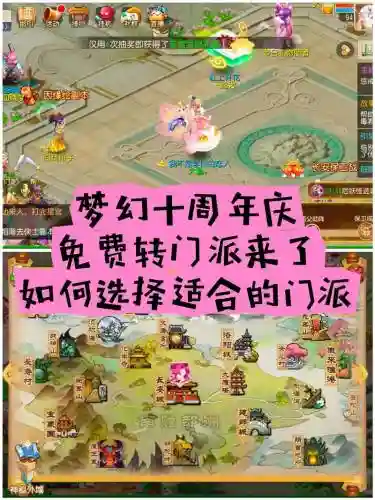 梦幻西游现在玩进什么去好，现在玩梦幻西游玩什么门派插图1
