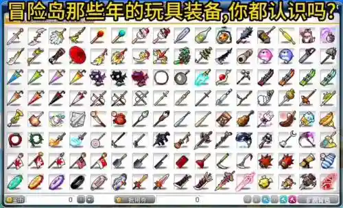 冒险岛武器上限，冒险岛武器上限多少插图1