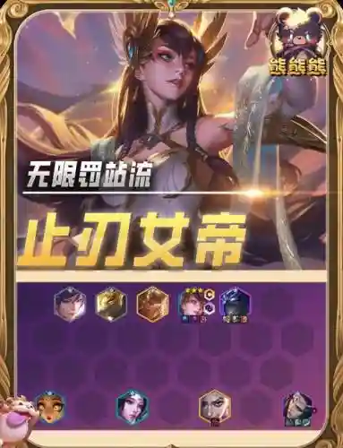 刀妹过渡阵容搭配，刀妹进阶技巧插图1