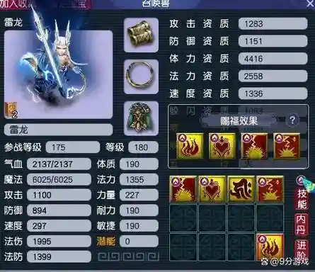 梦幻西游20防修效果图，梦幻防修20和25差距插图