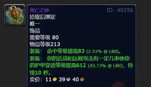 破甲装备有哪些，破甲的装备插图1