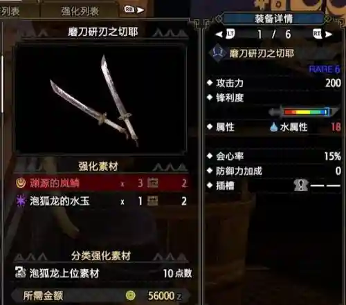 洪门崛起装备属性，洪门崛起双致命武器插图1