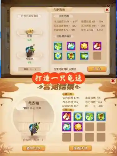 梦幻西游手游龟丞相任务，梦幻西游手游龟丞相值得培养吗插图