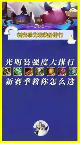 蒙多泉水装备，蒙多怎么打武器插图