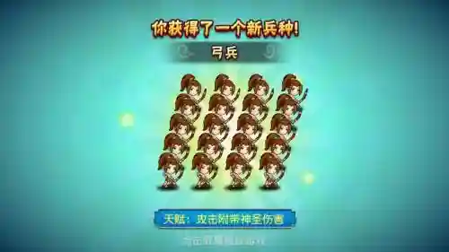 无双兵团阵容搭配，无双兵团阵容搭配图插图