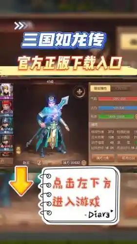 三国如龙传破军修炼技能，三国如龙传破军坐骑技能插图