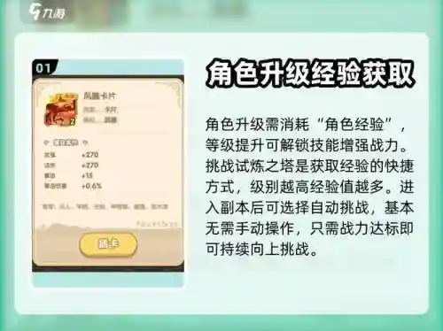 我叫mt6.2快速升级攻略，我叫mt升级快速升级到200插图1
