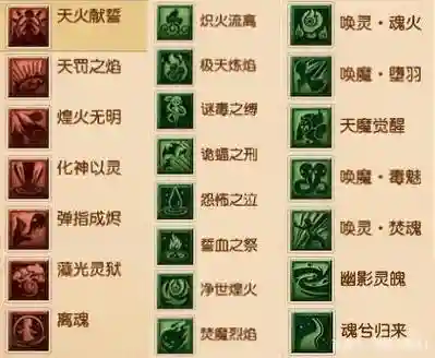 梦幻西游女魃墓攻击技能，梦幻西游女魃墓技能详解插图1