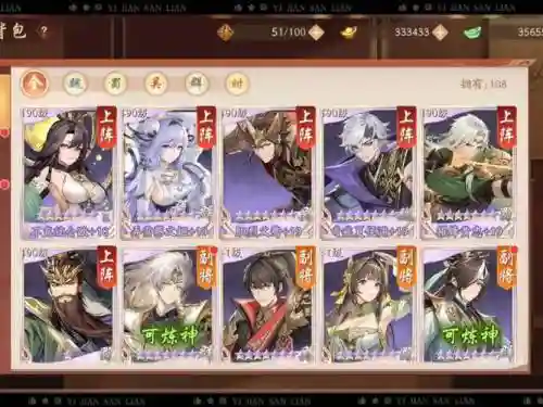 少年三国阵容搭配，少年三国实战篇插图