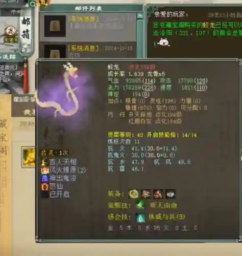 大话西游2随风技能服版本，随风大话30插图1