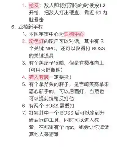 血源诅咒视频攻略谁好，血源诅咒全流程图文攻略插图