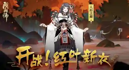 红叶的羁绊第7层通关阵容攻略，红叶的羁绊第八层插图1