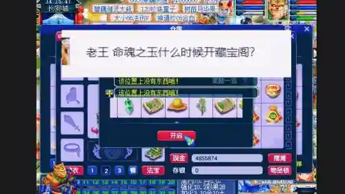 梦幻西游藏宝阁角色上架时间，梦幻西游藏宝阁上线时间插图