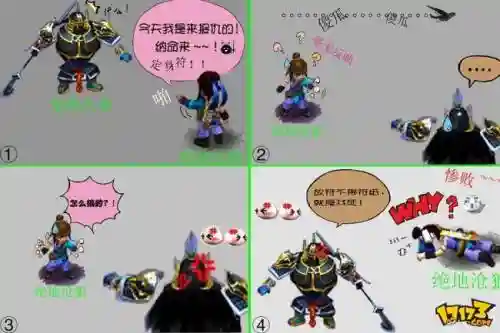 梦幻西游四格，梦幻西游四格图轩辕逸风插图1