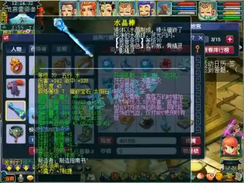 70简易武器价格梦幻西游，梦幻70级简易武器插图