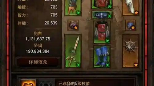 追随者升级装备，追随者装备50资源还是50金币好插图1