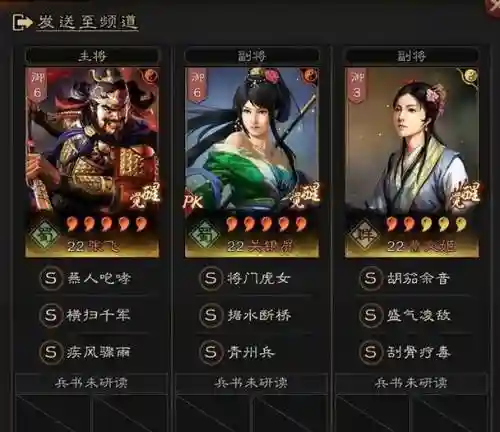 武锋阵张飞最强阵容搭配，武锋阵赵云张飞蔡文姬插图1