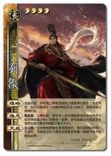 四星刘彻装备什么辅印，四星刘彻装备什么辅印好插图1