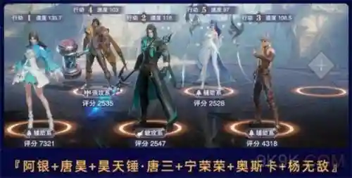 主唐昊阵容搭配，唐昊极限输出阵容插图1