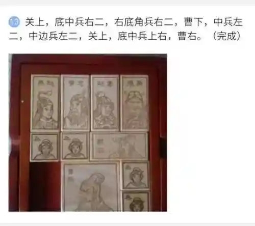 画中仙攻略华容道视频，画中仙最新攻略2019插图1