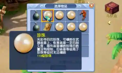 梦幻西游端游如何打造珍品，梦幻西游珍珠怎么合成插图