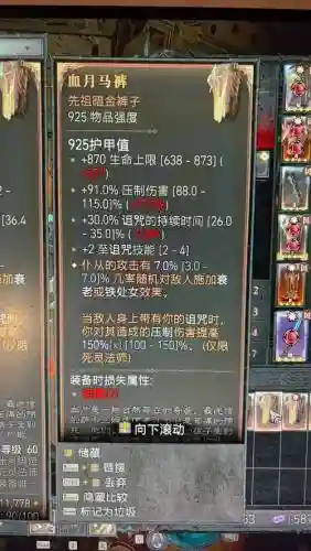 死灵法师专属装备，死灵法师专属装备有哪些插图1