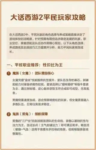 大话2贫民攻略，大话2平民插图