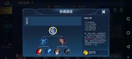 被动技能冰痕之握，冰痕之握被动能暴击吗插图1