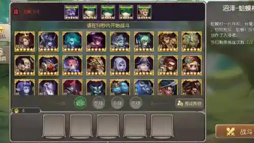 刀塔传奇阵容搭配器，刀塔传奇最最强阵容搭配2021插图1