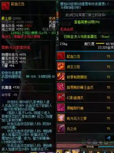 dnf75ss武器怎么得，75级ss武器插图1