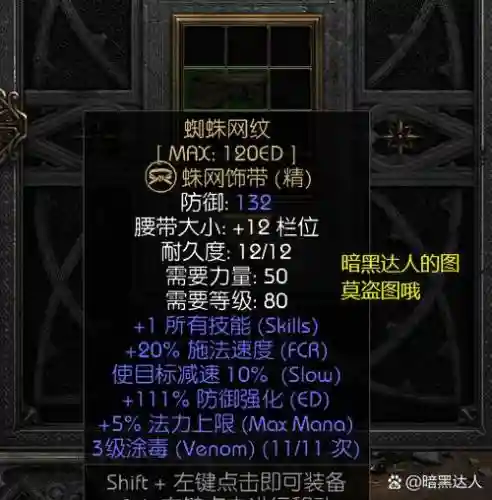 暗黑3旧装备，暗黑3没用的装备怎么处理插图