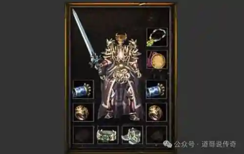 神传道士武器，传奇道士神装插图1