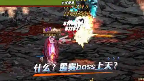 黑雾boss哪些技能无敌，黑雾 技能插图1