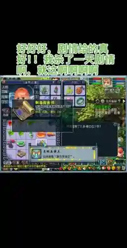 梦幻西游100j剧情奖励，梦幻100剧情多少经验插图1