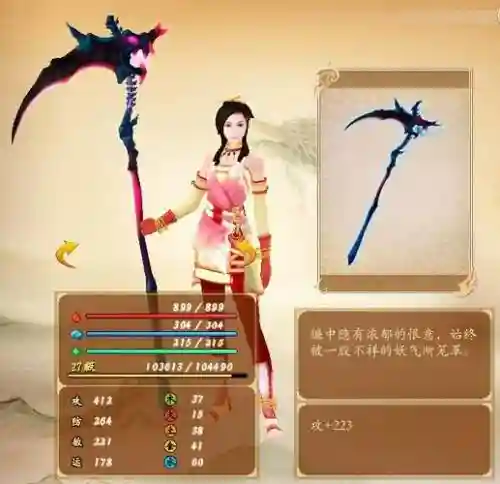 古剑奇谭琴川武器，古剑奇谭琴川风晴雪怎么打插图1
