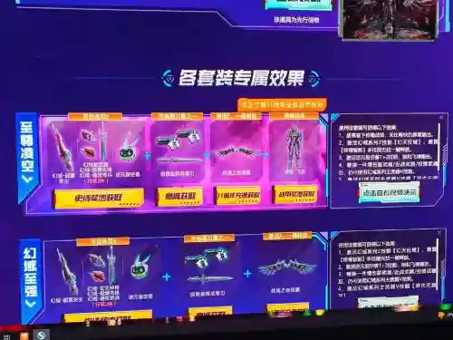 下什么软件看以看逆战装备，逆战怎么查看套装插图1