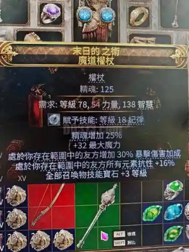 魂银馆主给的技能，魂银道具插图